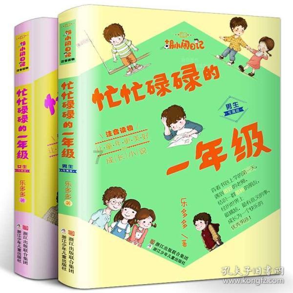 救援淘气的小狗